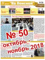 gazeta 50
